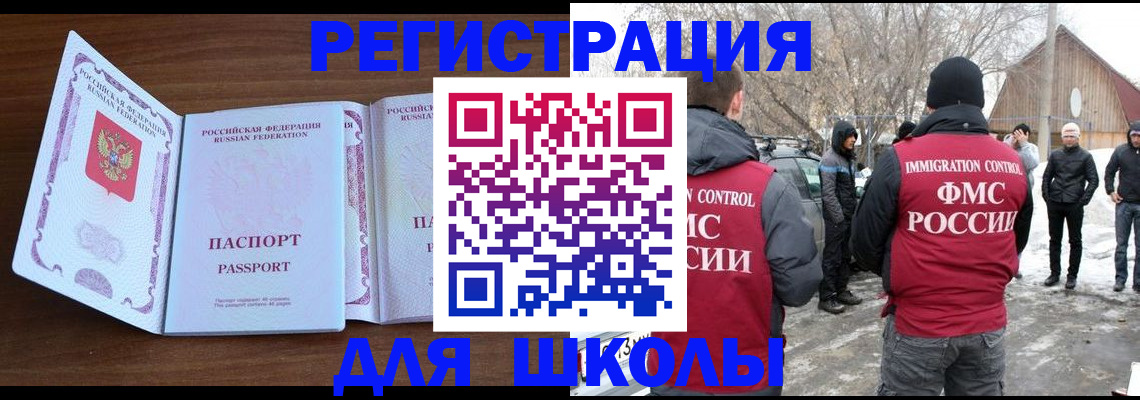прописка гарантия в Магадане