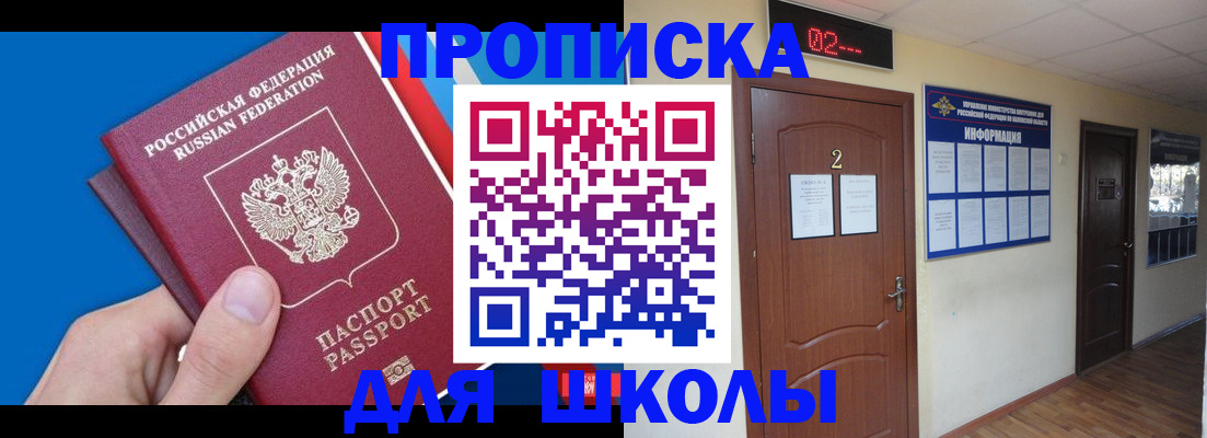 прописка гарантия в Магадане